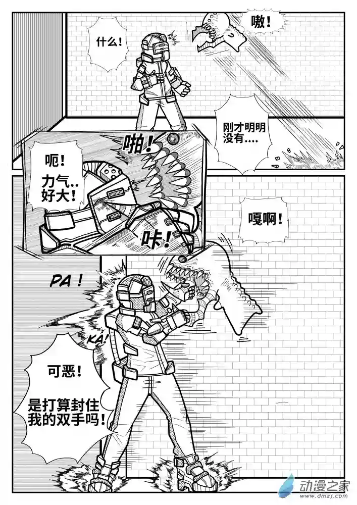 怪异与书的结局第04话
