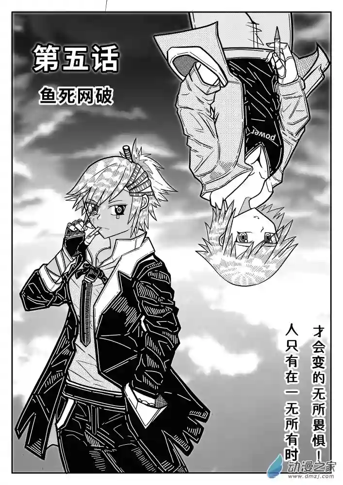 怪异与书的结局第05话《半成品》