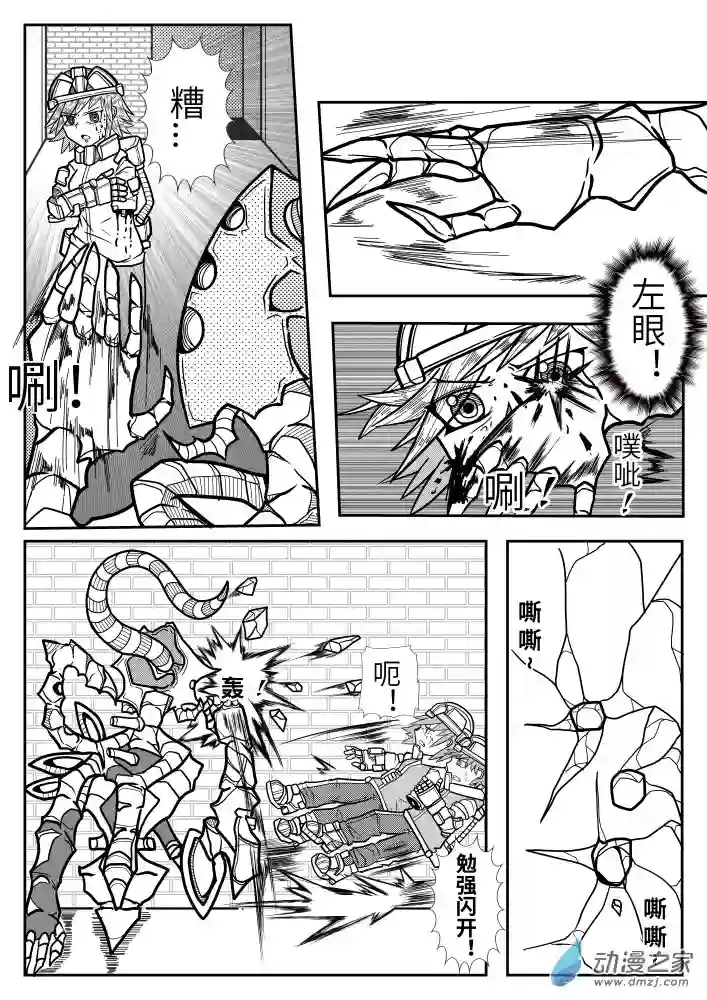 怪异与书的结局第05话《半成品》