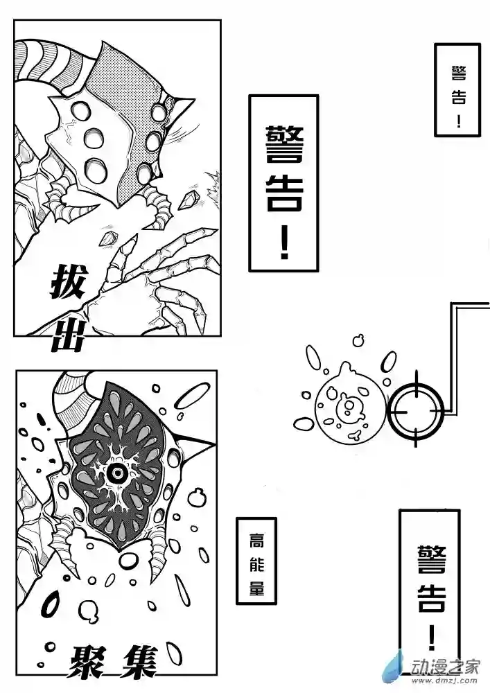 怪异与书的结局第05话《半成品》