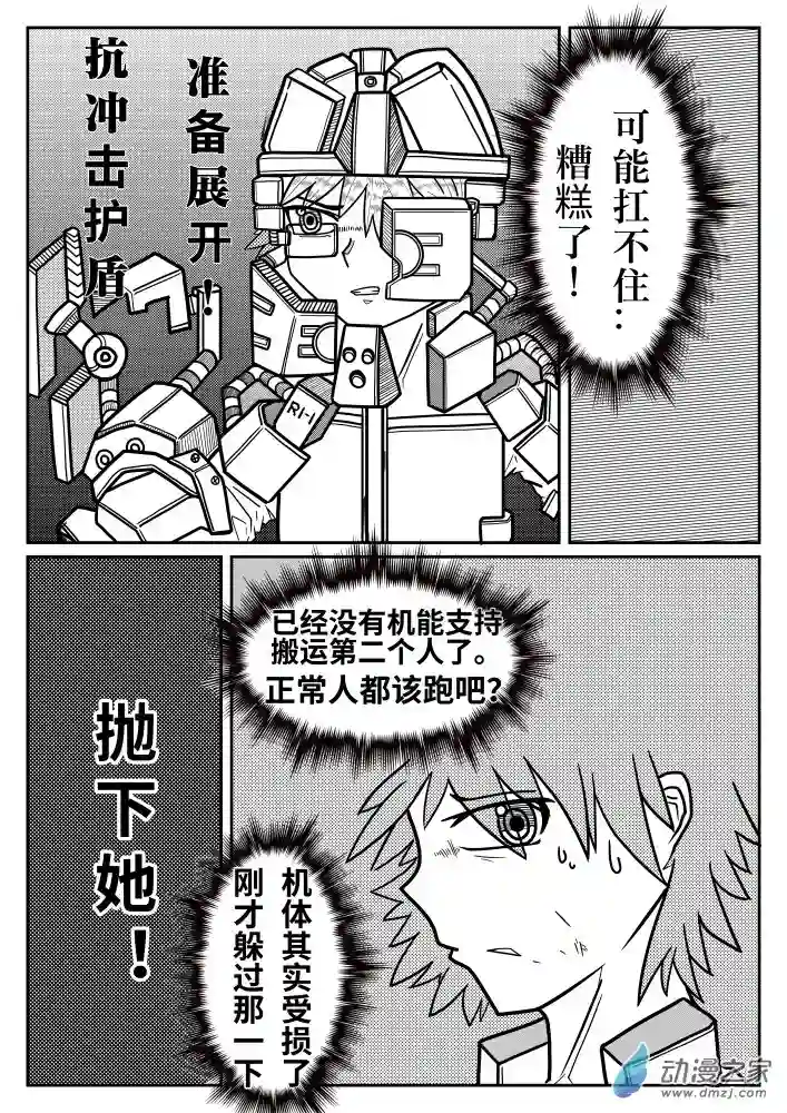 怪异与书的结局第05话《半成品》
