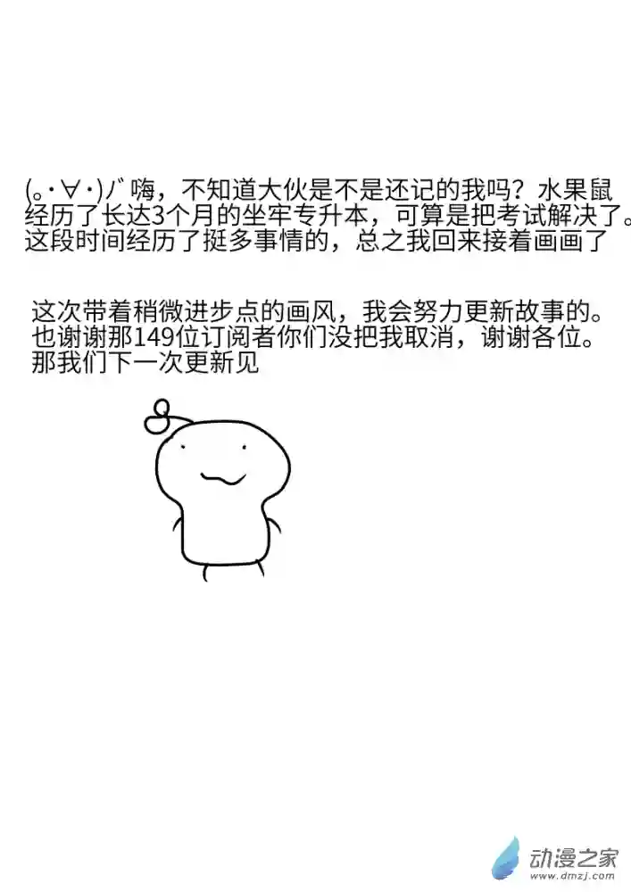 怪异与书的结局回归，顺便更新未来角色立绘
