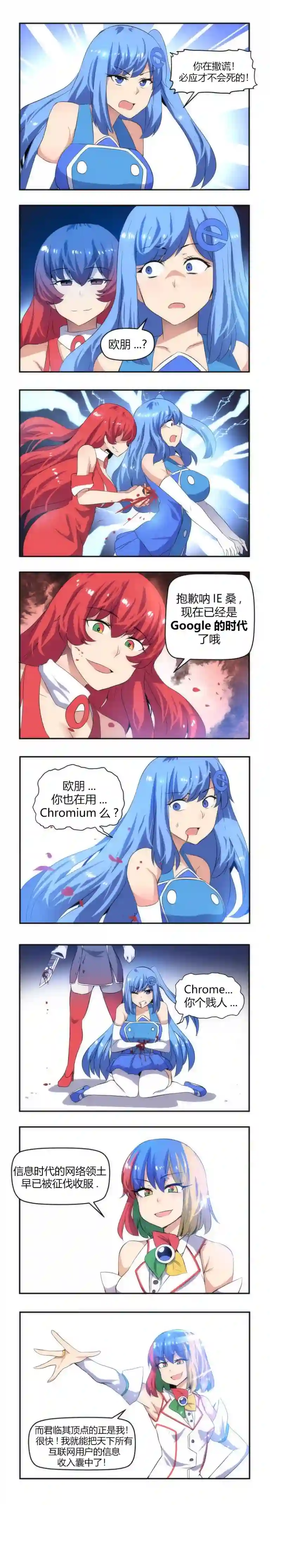 IE娘第07话