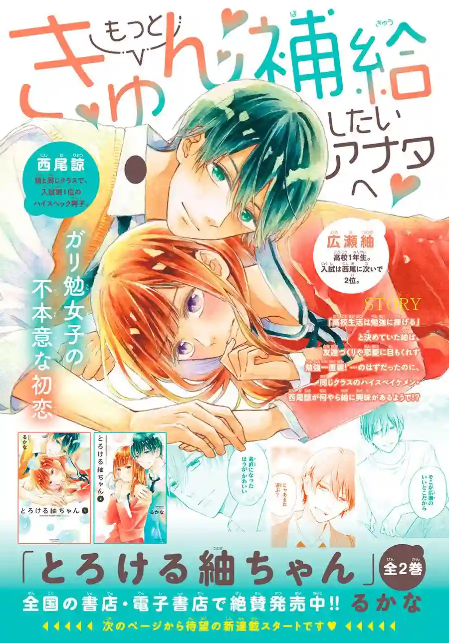 隔壁的大人第01话