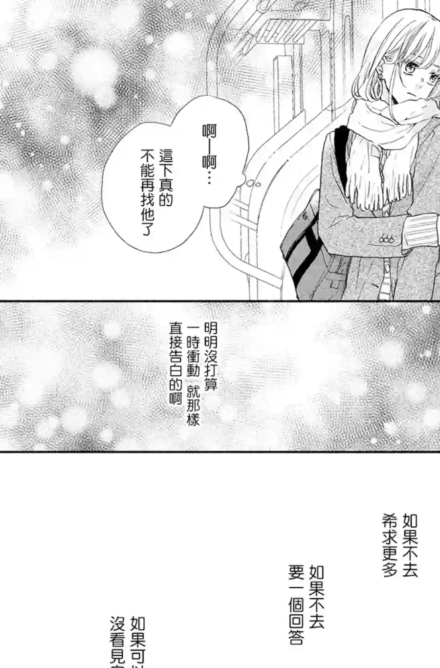 隔壁的大人第11话