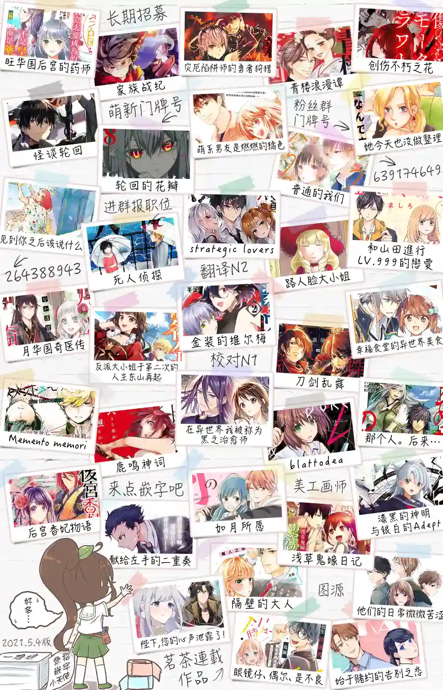 隔壁的大人第11话