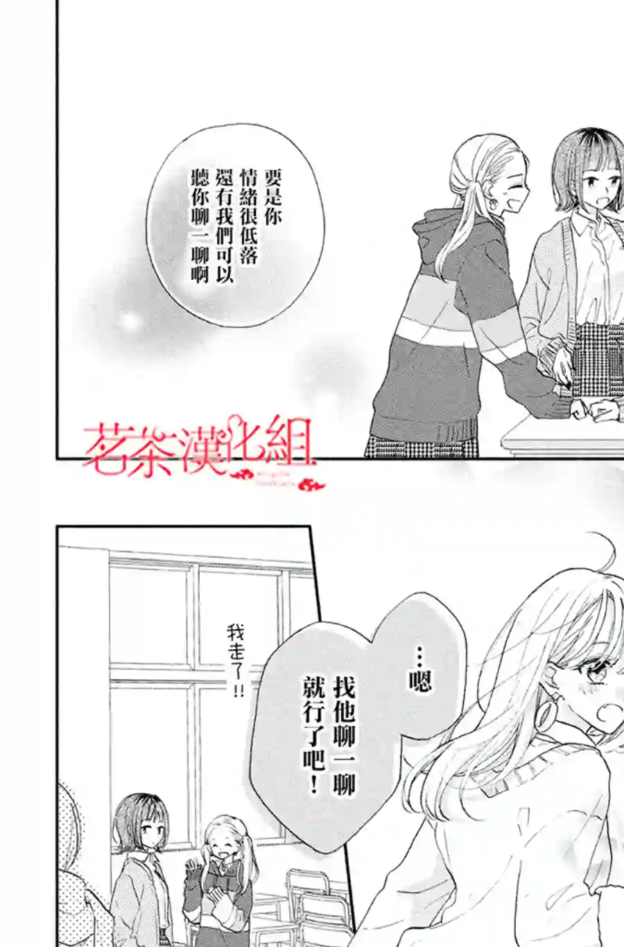 隔壁的大人第11话