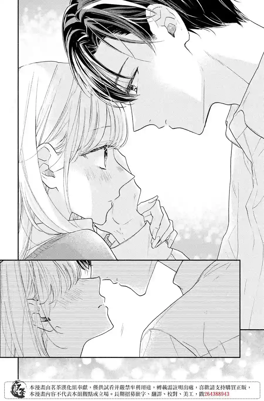 隔壁的大人第13话