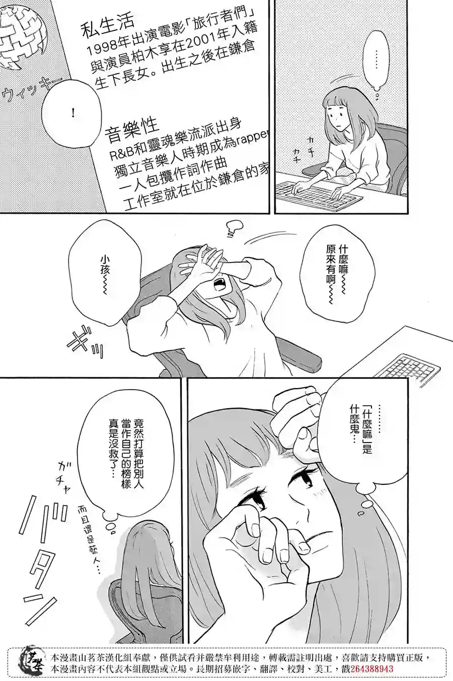 见到你之后该说什么呢第01话