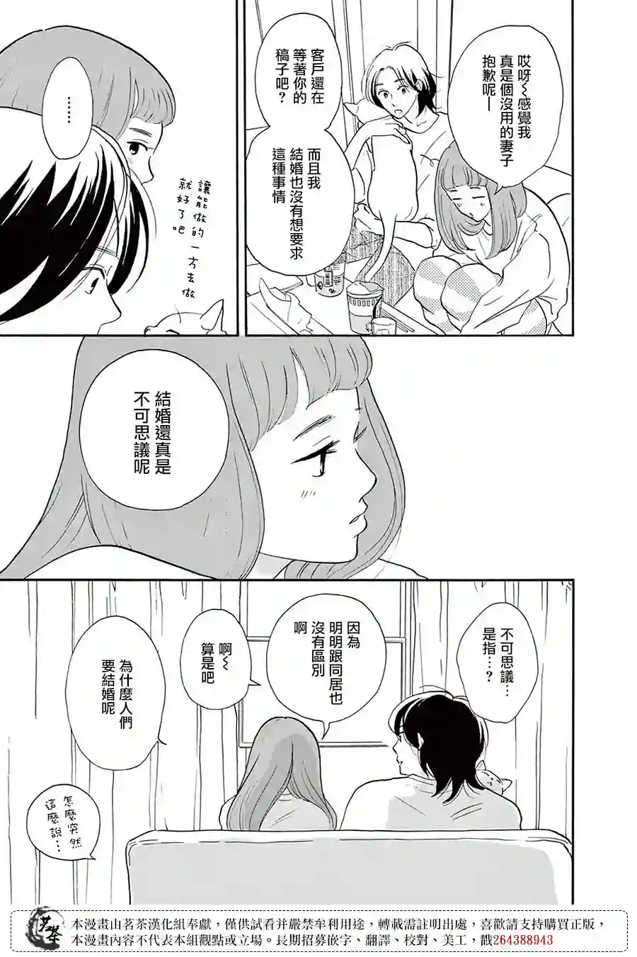 见到你之后该说什么呢第01话