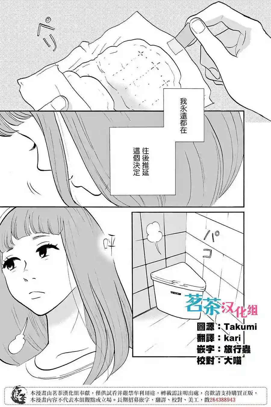 见到你之后该说什么呢第01话