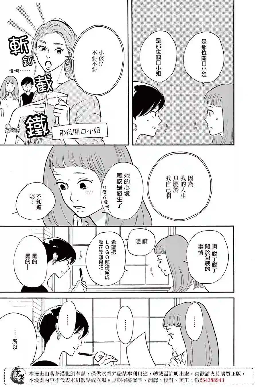 见到你之后该说什么呢第01话