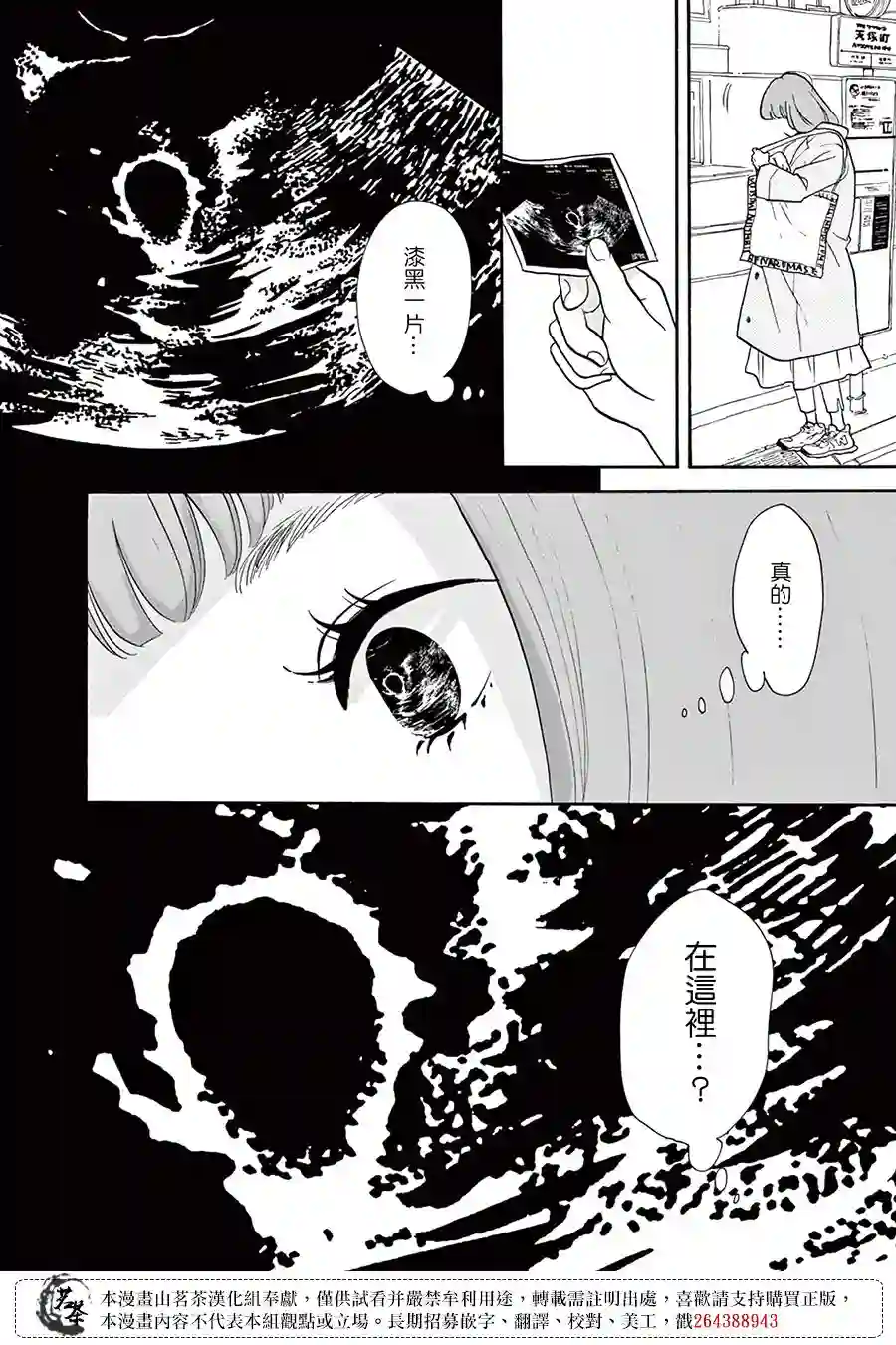 见到你之后该说什么呢第02话