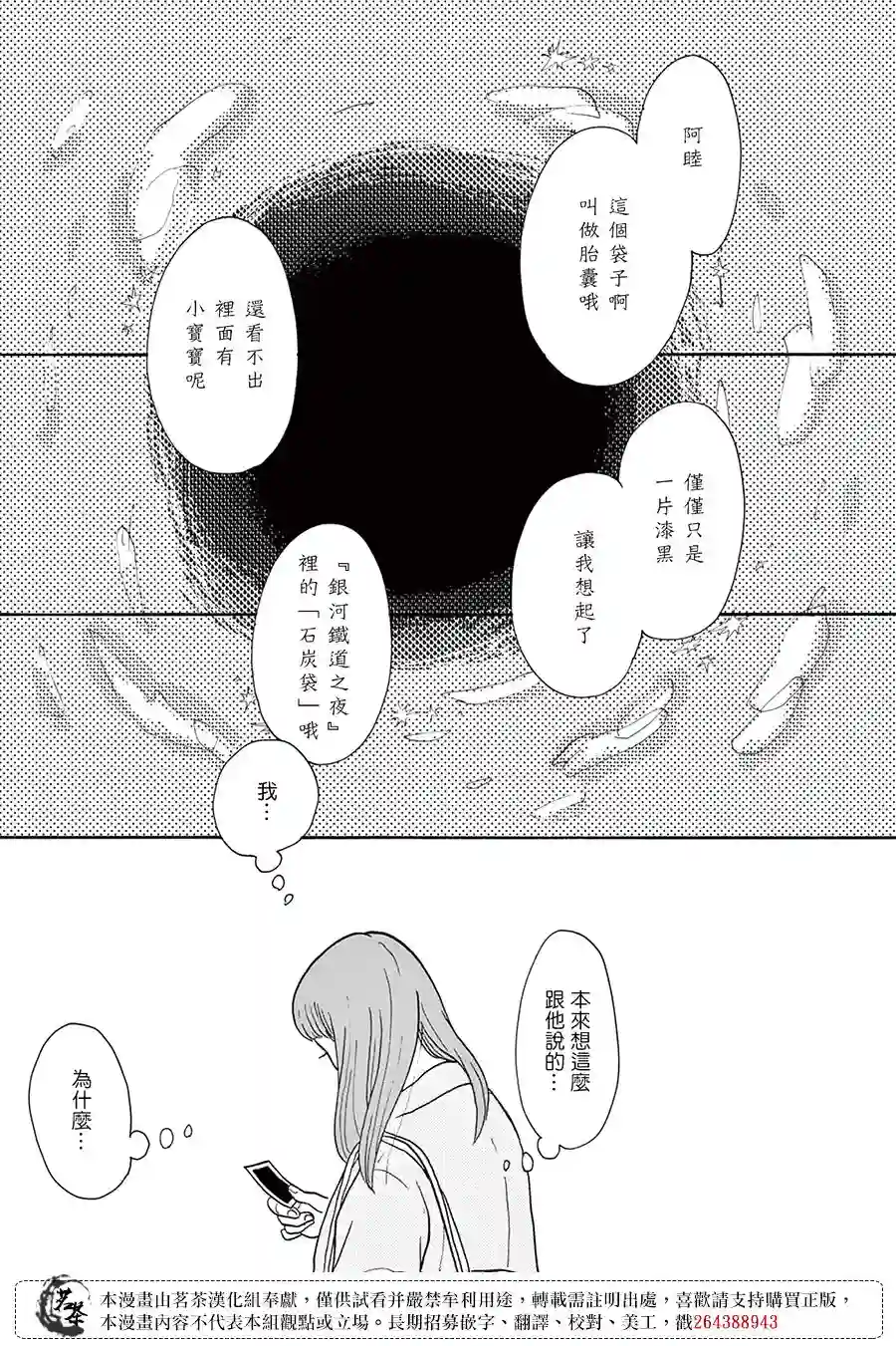 见到你之后该说什么呢第02话