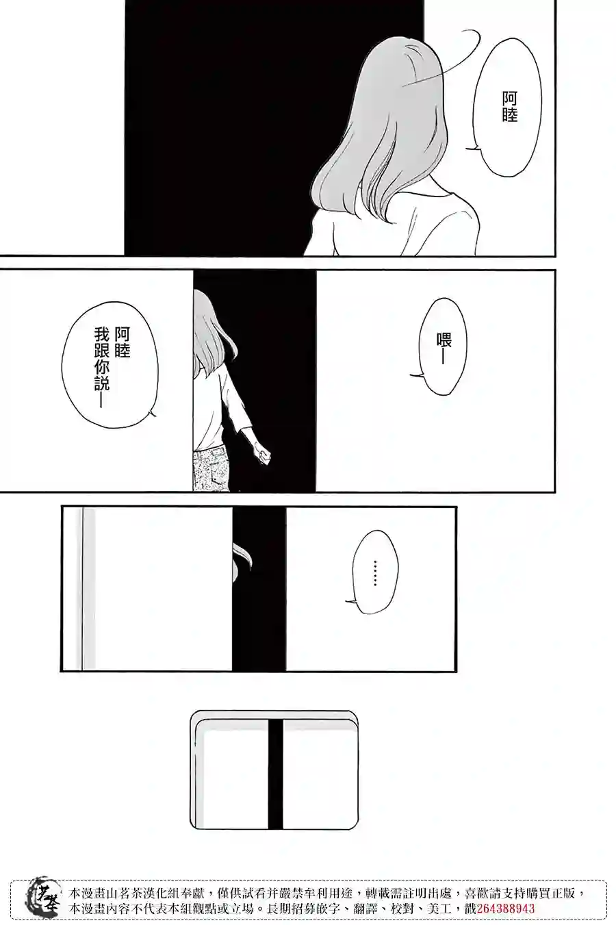 见到你之后该说什么呢第02话