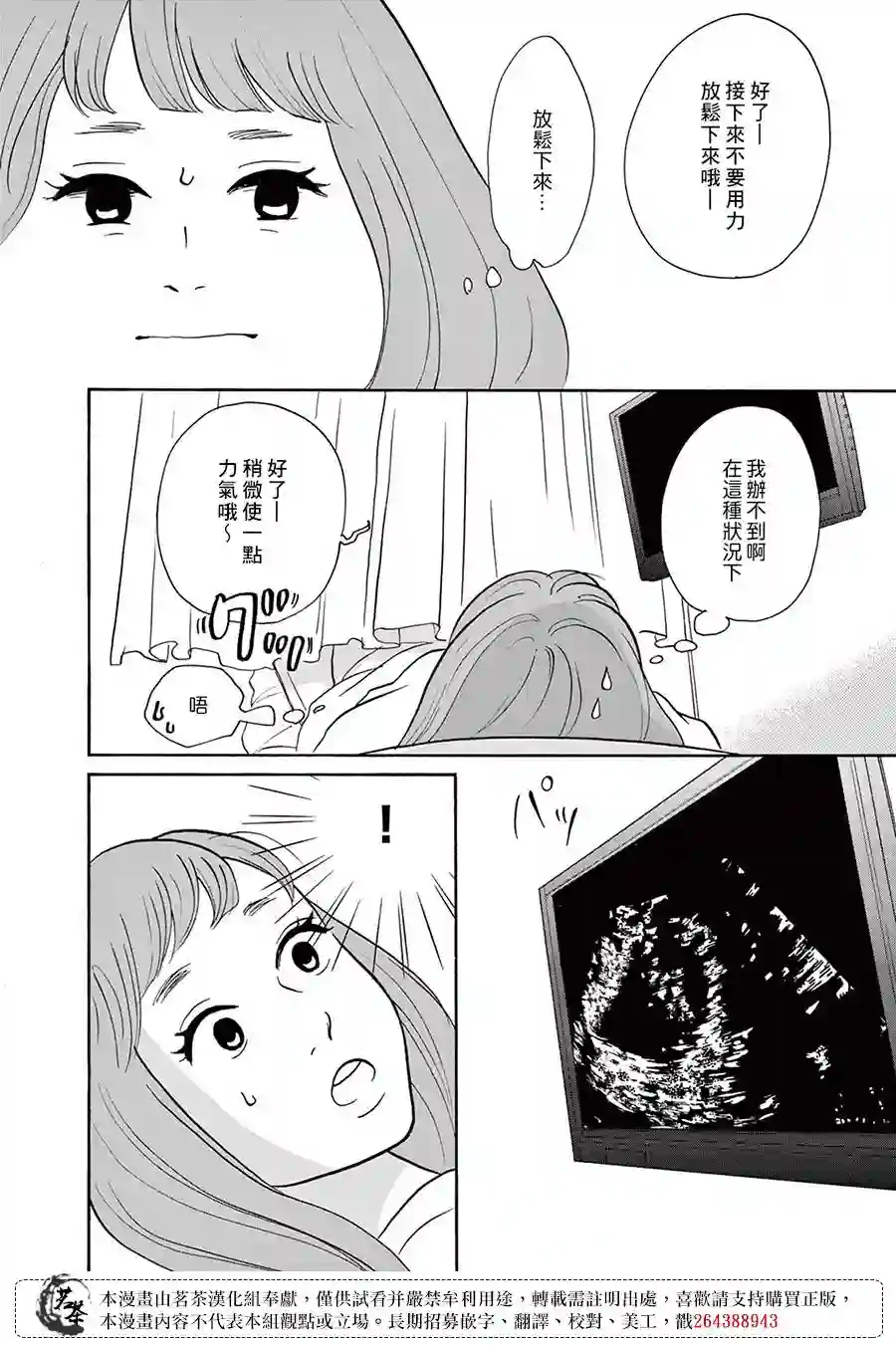 见到你之后该说什么呢第03话