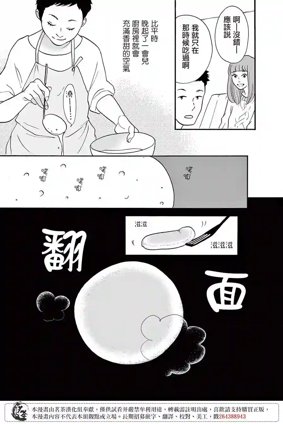 见到你之后该说什么呢第04话