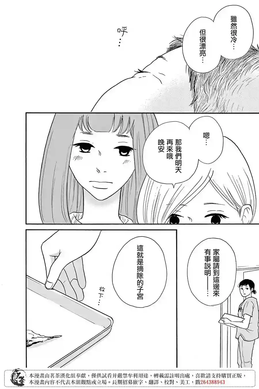 见到你之后该说什么呢第04话