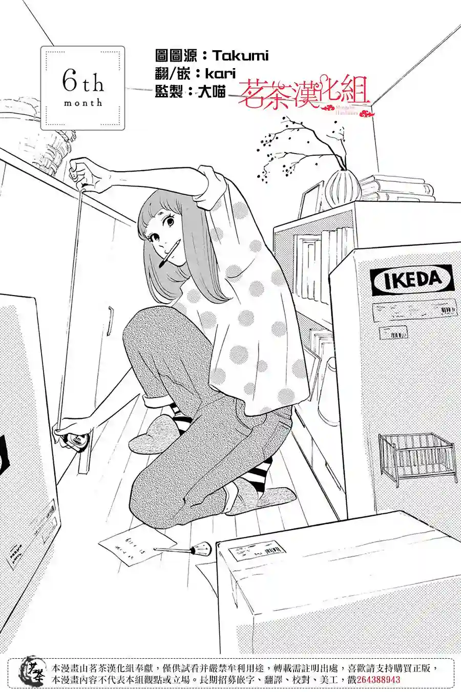 见到你之后该说什么呢第06话