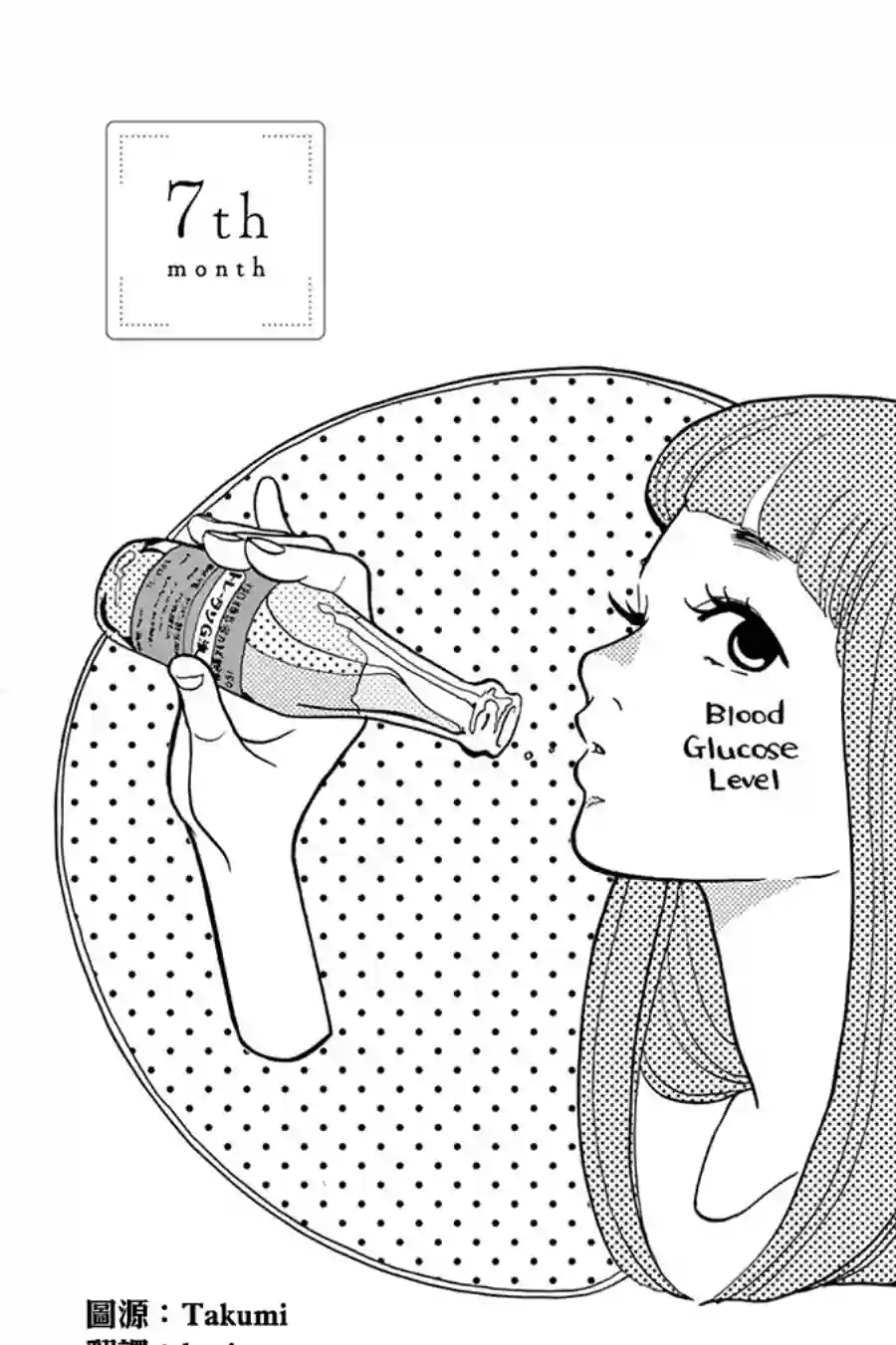 见到你之后该说什么呢第07话