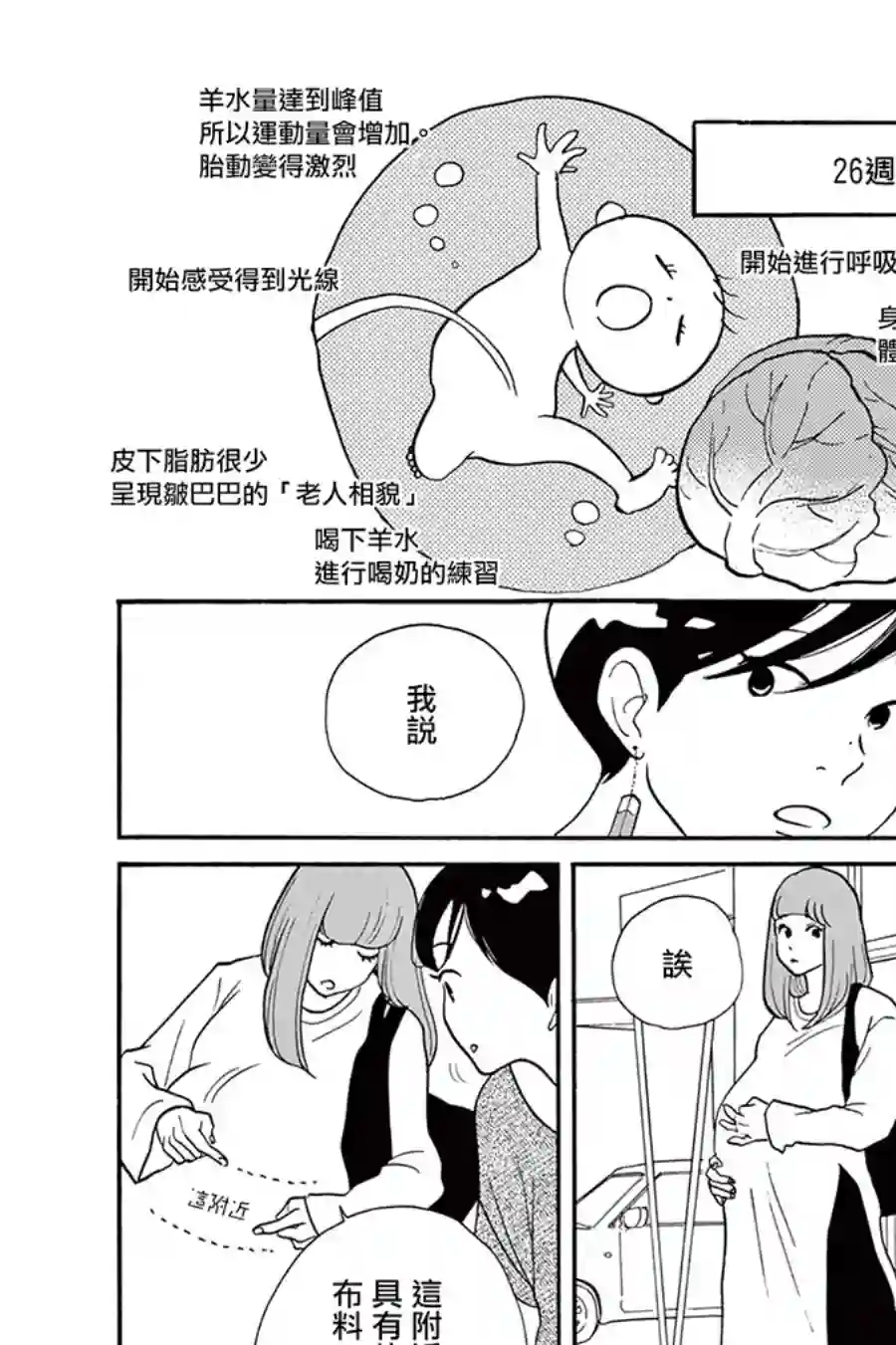 见到你之后该说什么呢第07话