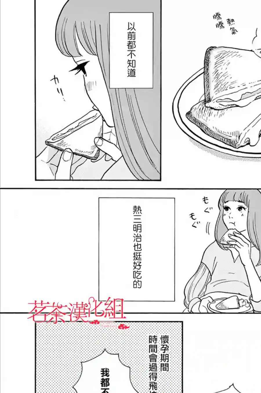 见到你之后该说什么呢第07话