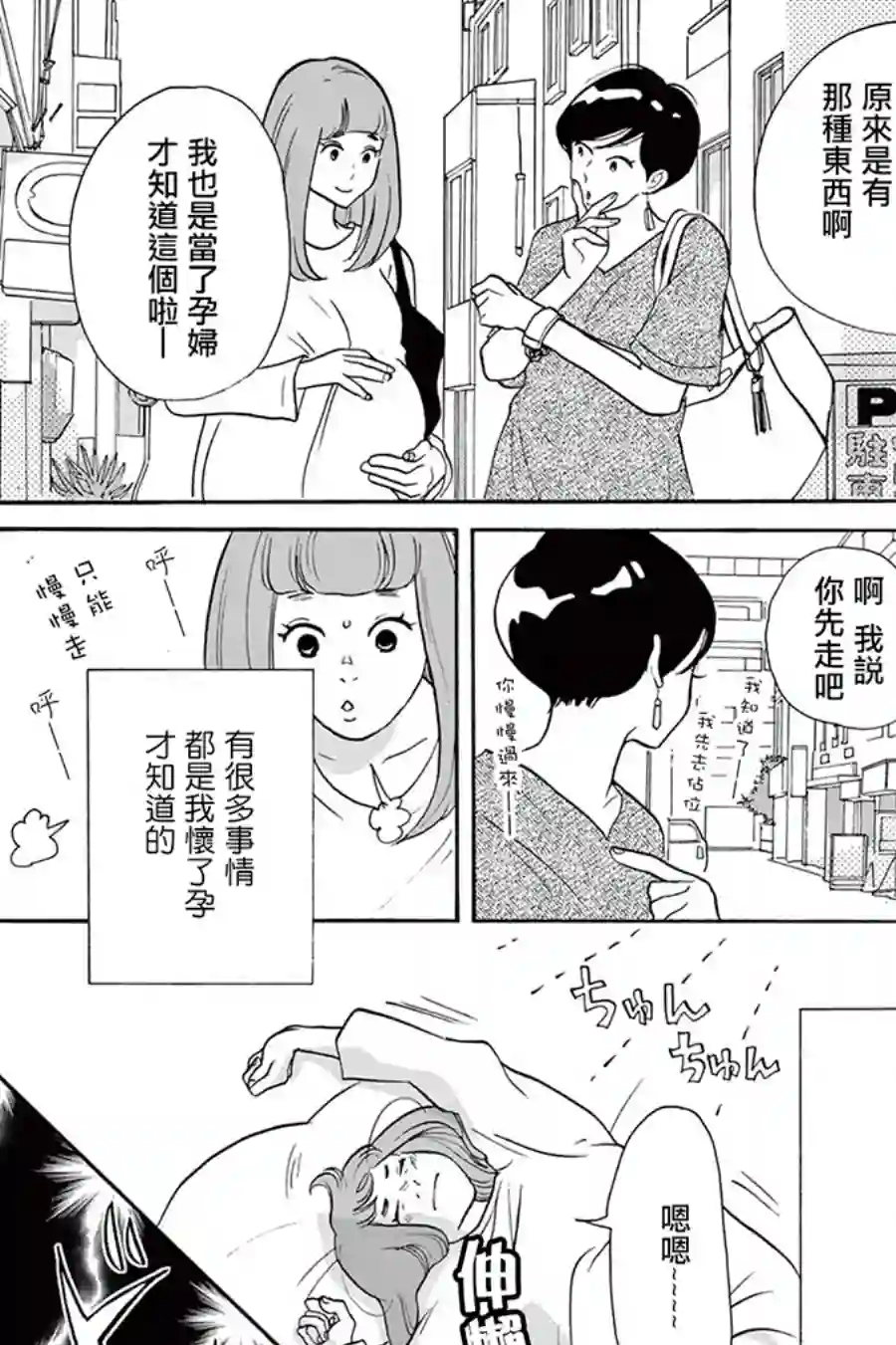 见到你之后该说什么呢第07话