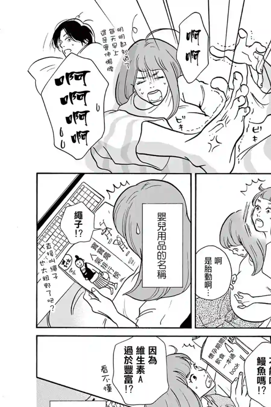 见到你之后该说什么呢第07话