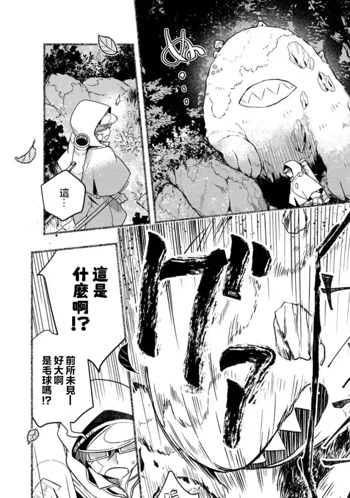 特尔鲁特·艾尔特第01话