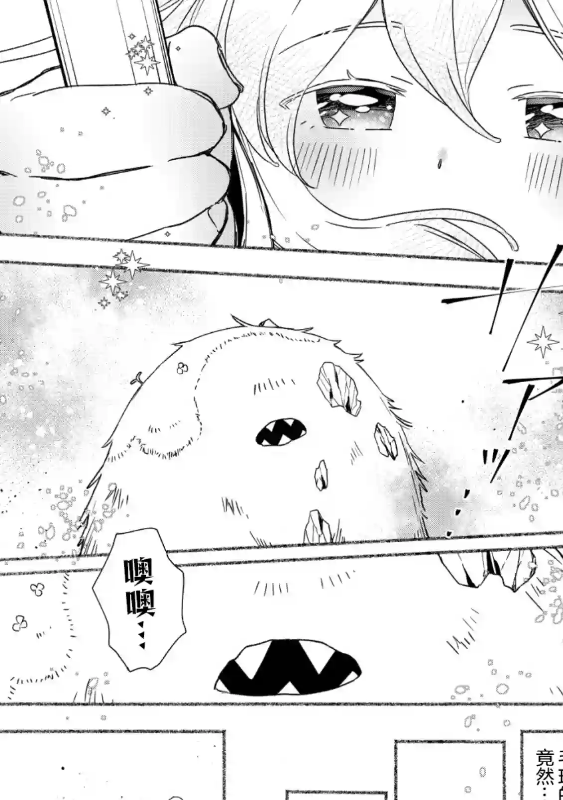 特尔鲁特·艾尔特第01话