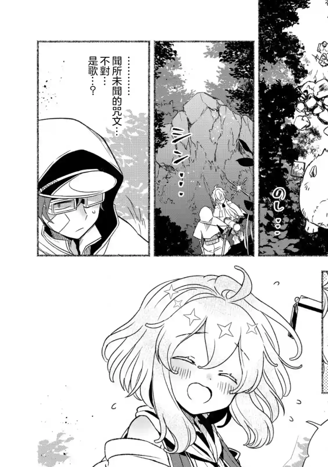 特尔鲁特·艾尔特第01话