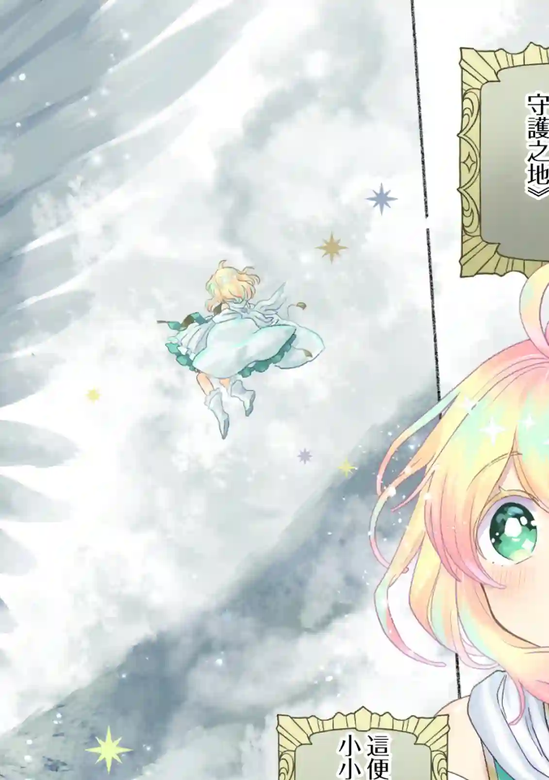 特尔鲁特·艾尔特第01话