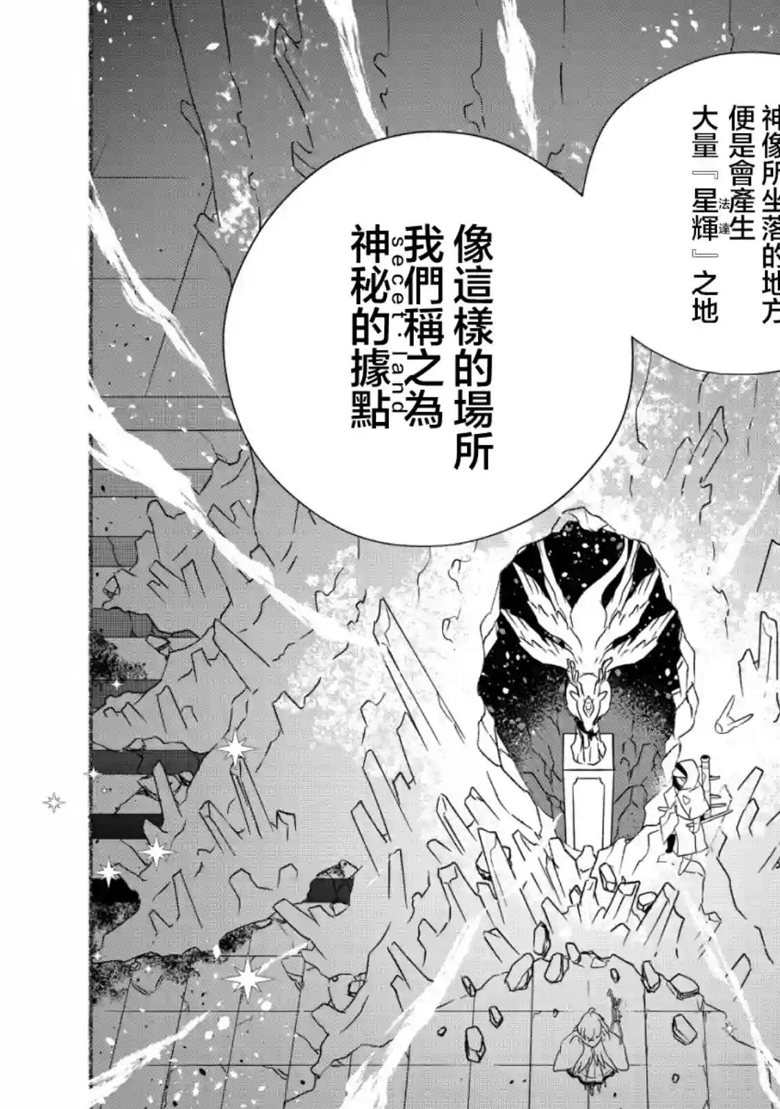 特尔鲁特·艾尔特第01话