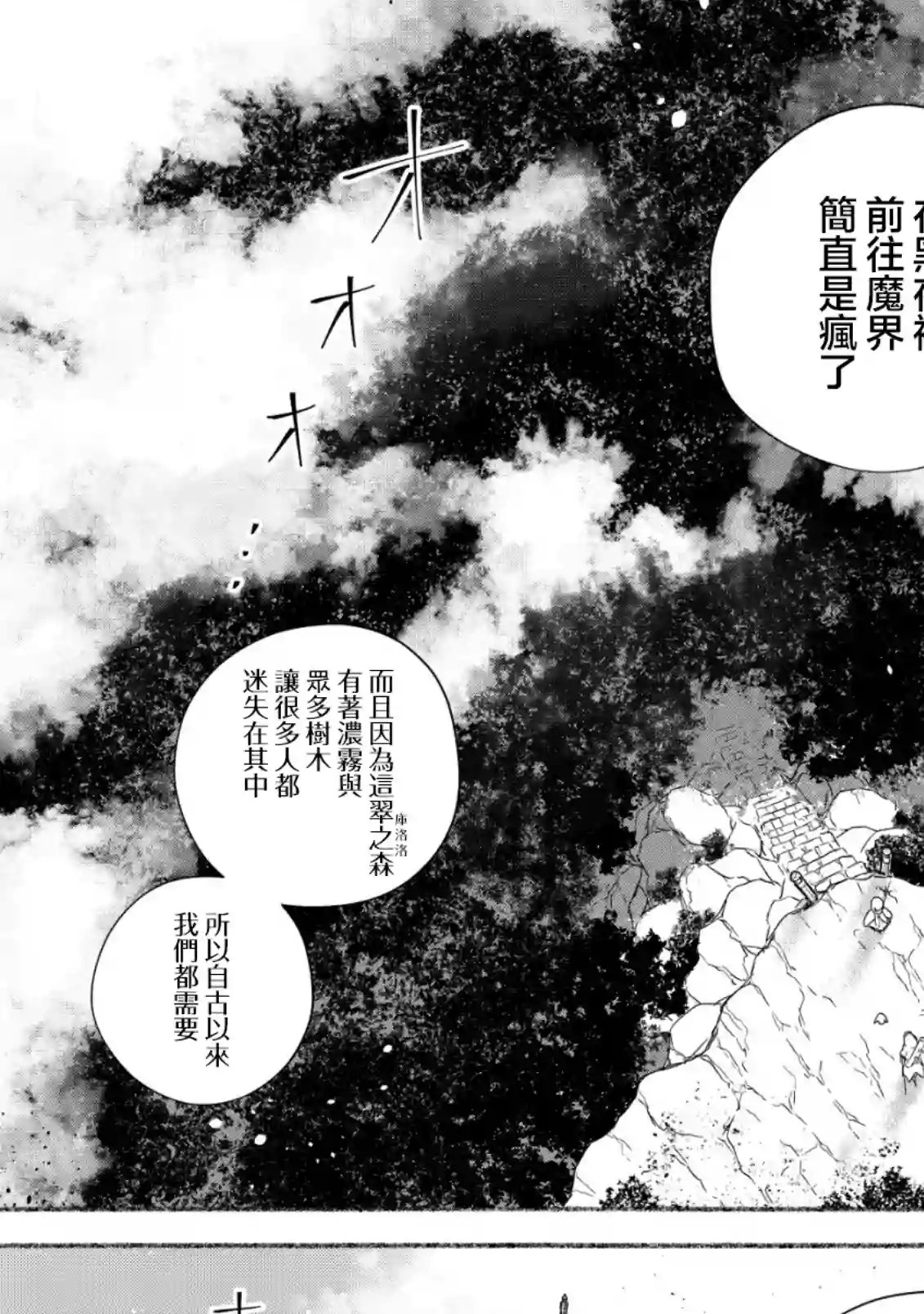 特尔鲁特·艾尔特第01话