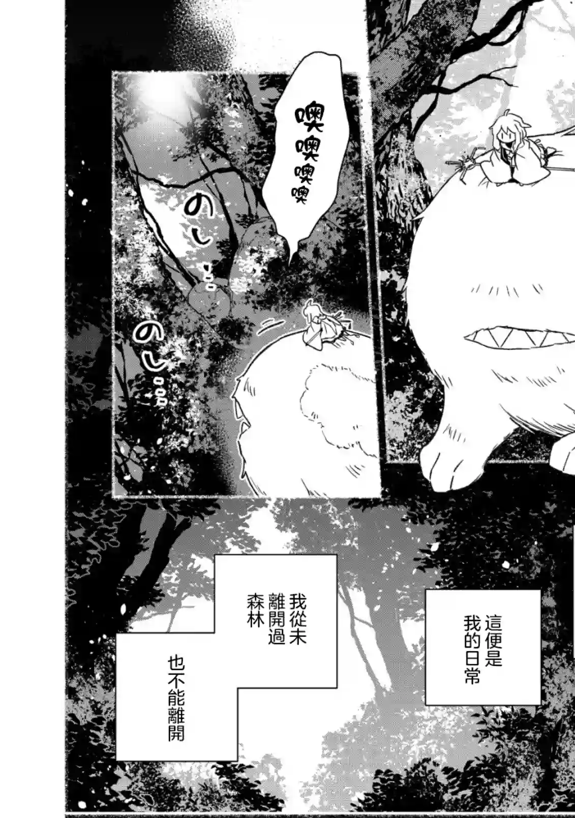 特尔鲁特·艾尔特第01话