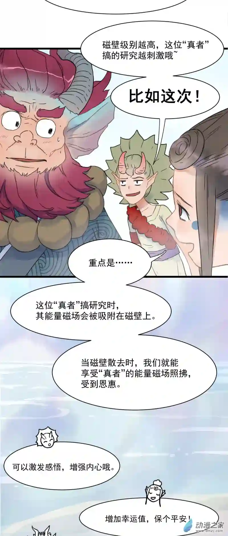 蓝灵纪-超灵事件图鉴01 启