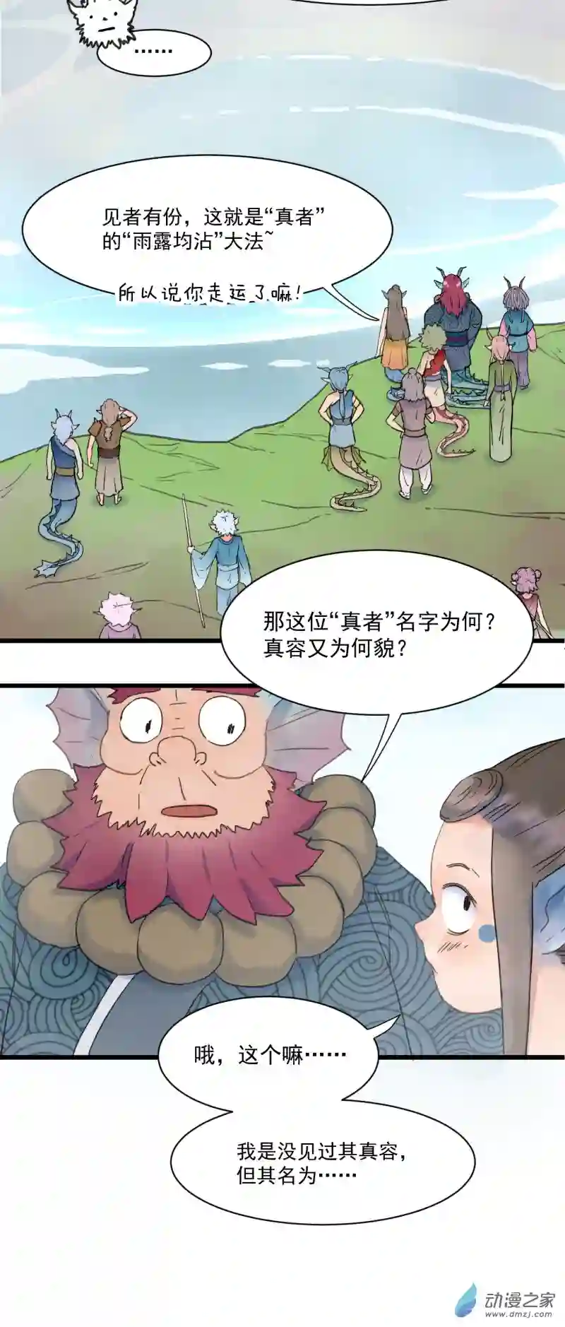 蓝灵纪-超灵事件图鉴01 启