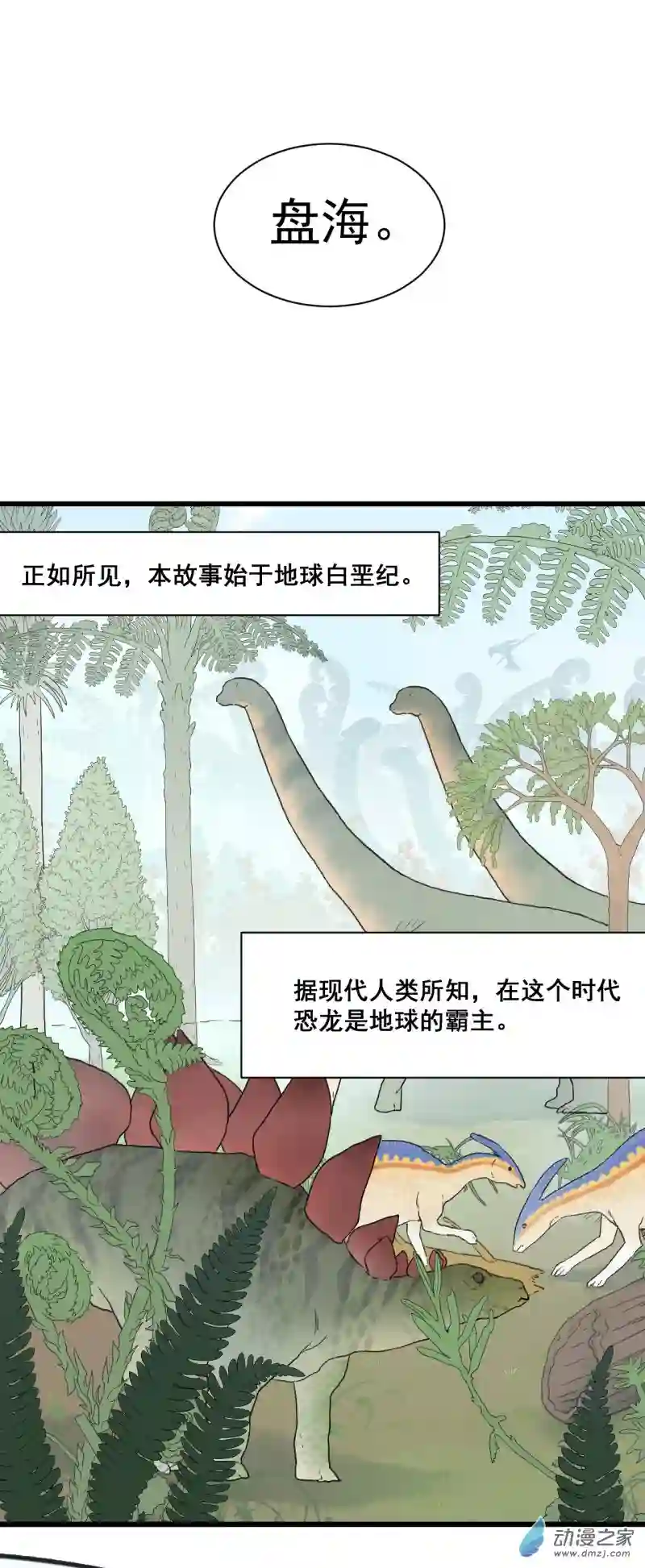 蓝灵纪-超灵事件图鉴01 启