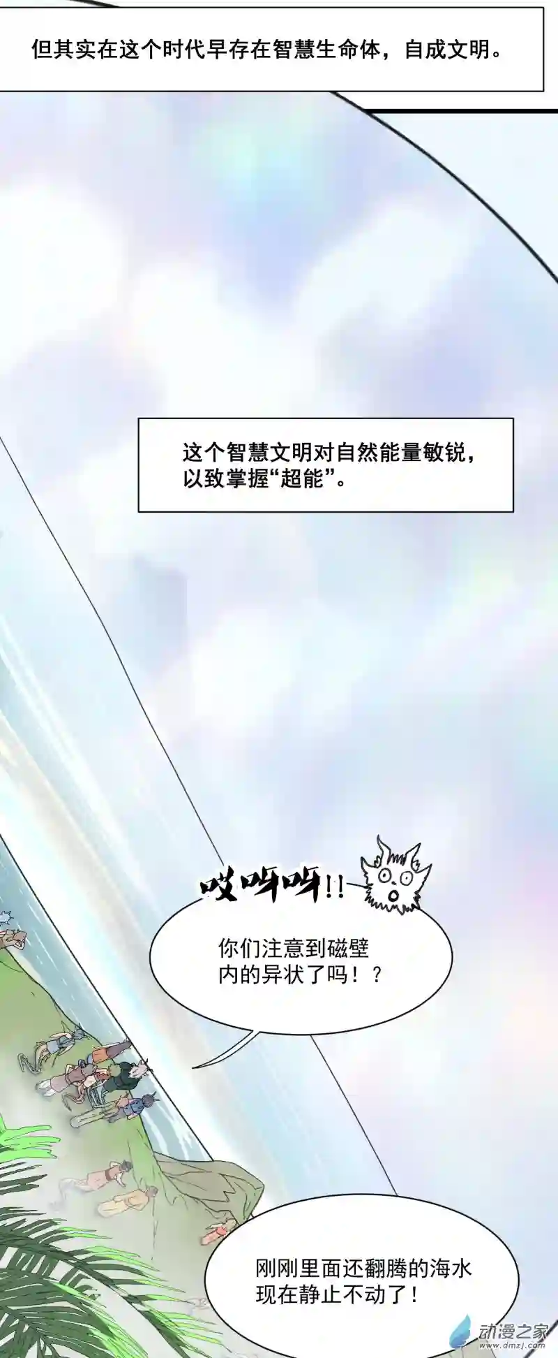 蓝灵纪-超灵事件图鉴01 启