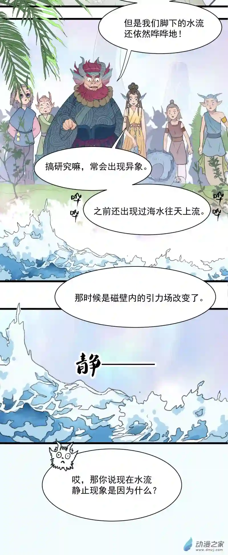 蓝灵纪-超灵事件图鉴01 启