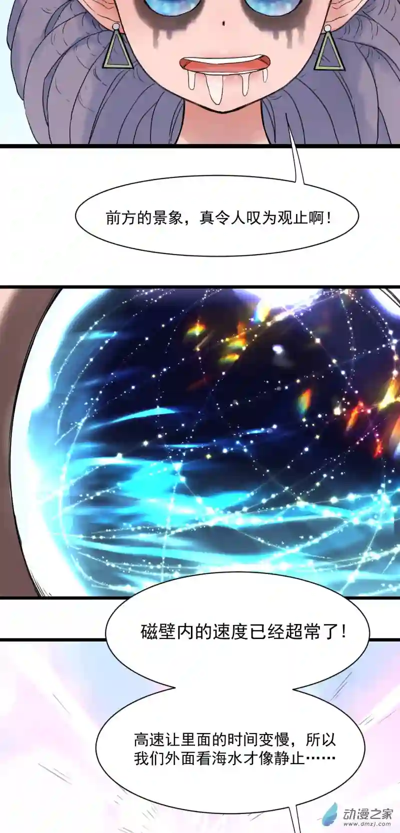 蓝灵纪-超灵事件图鉴01 启