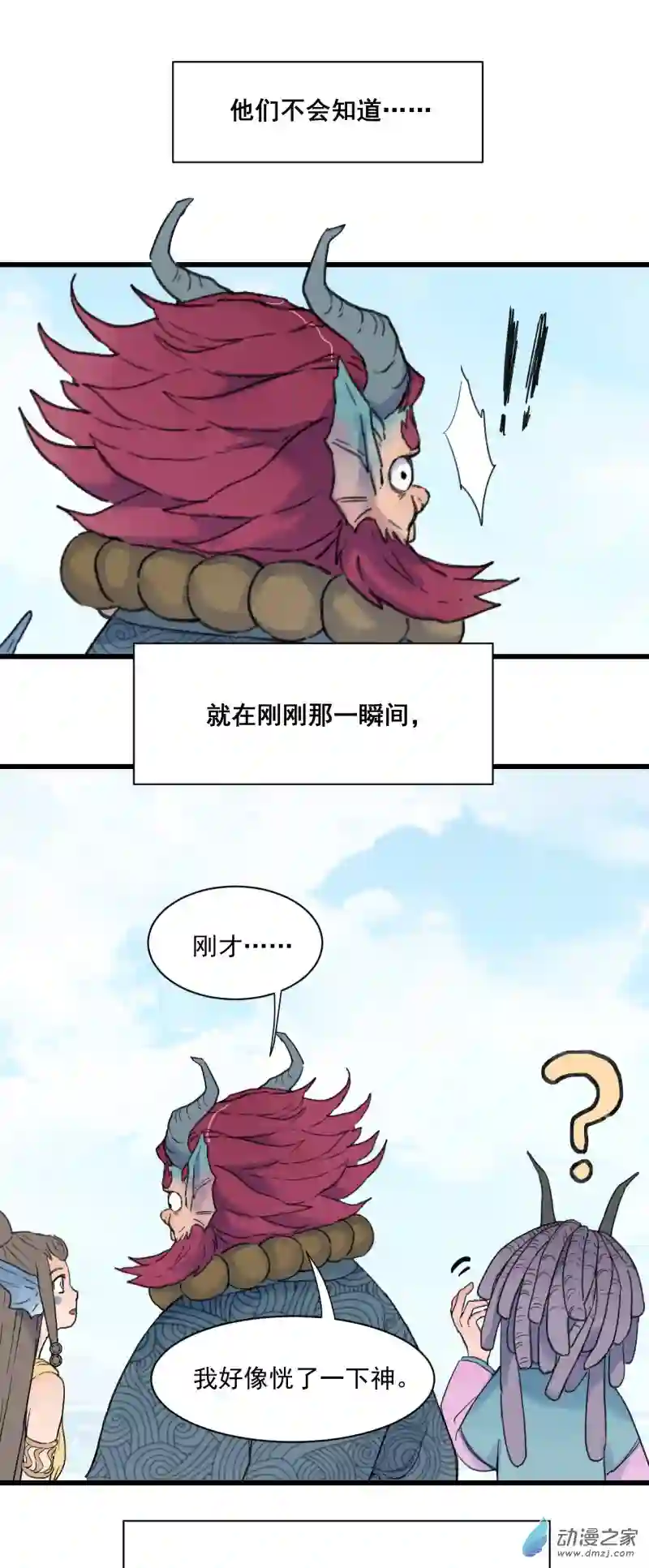 蓝灵纪-超灵事件图鉴01 启