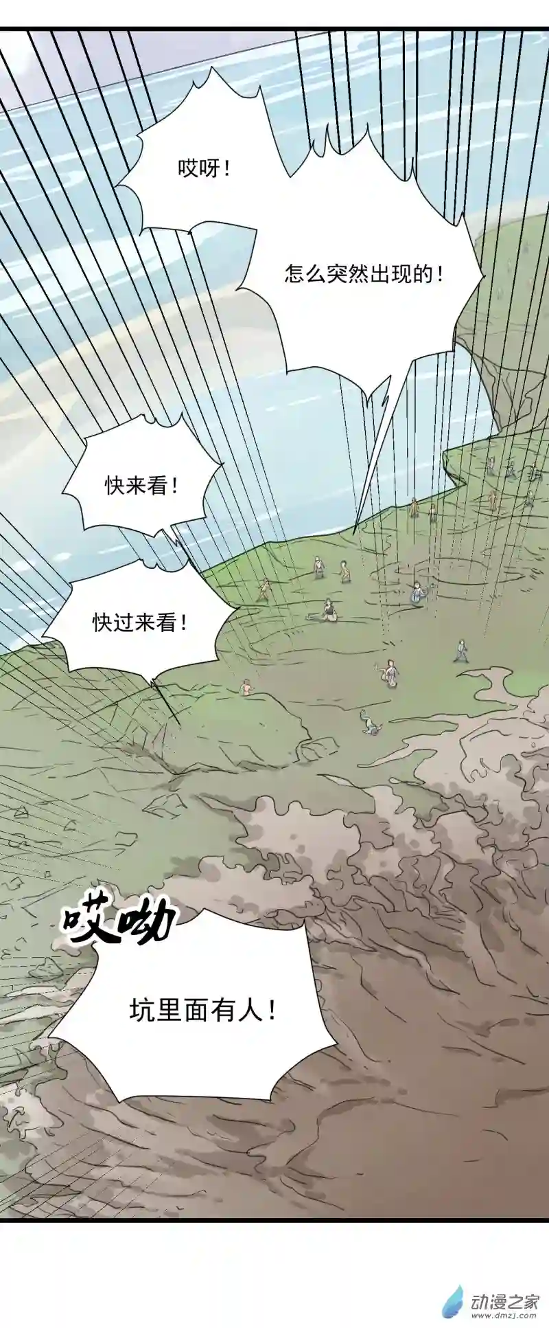 蓝灵纪-超灵事件图鉴01 启