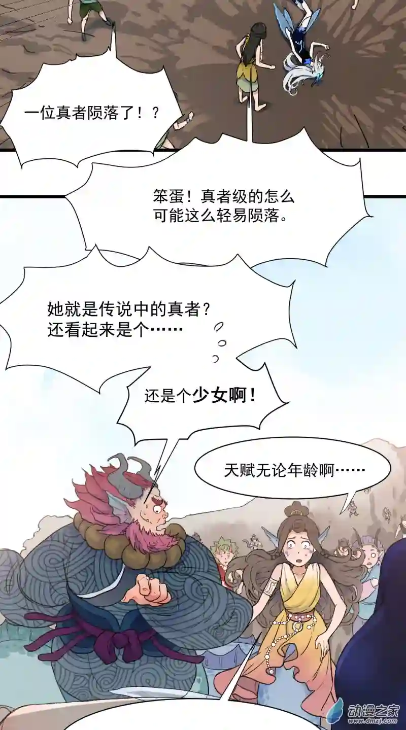 蓝灵纪-超灵事件图鉴01 启