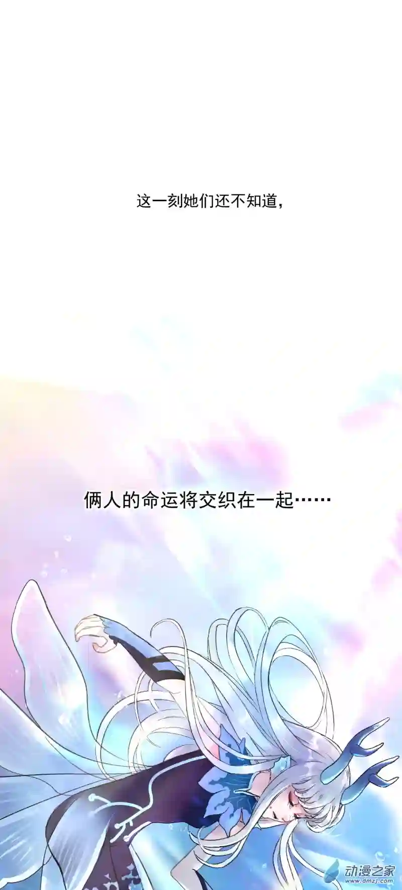 蓝灵纪-超灵事件图鉴01 启