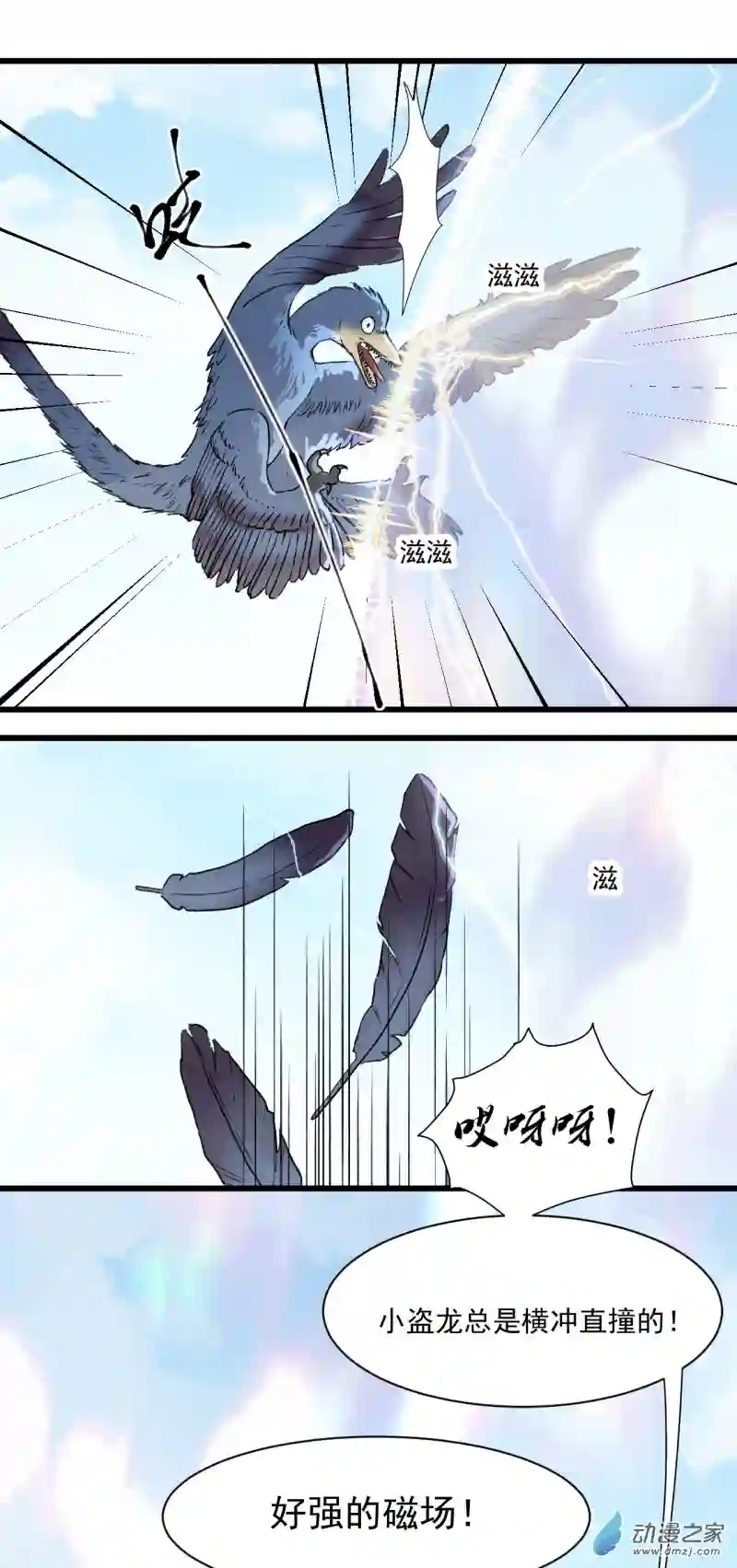 蓝灵纪-超灵事件图鉴01 启