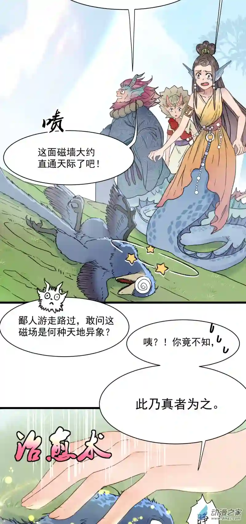 蓝灵纪-超灵事件图鉴01 启
