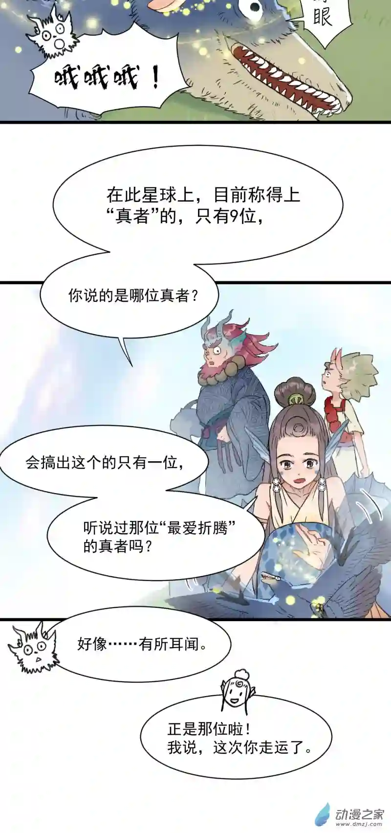 蓝灵纪-超灵事件图鉴01 启