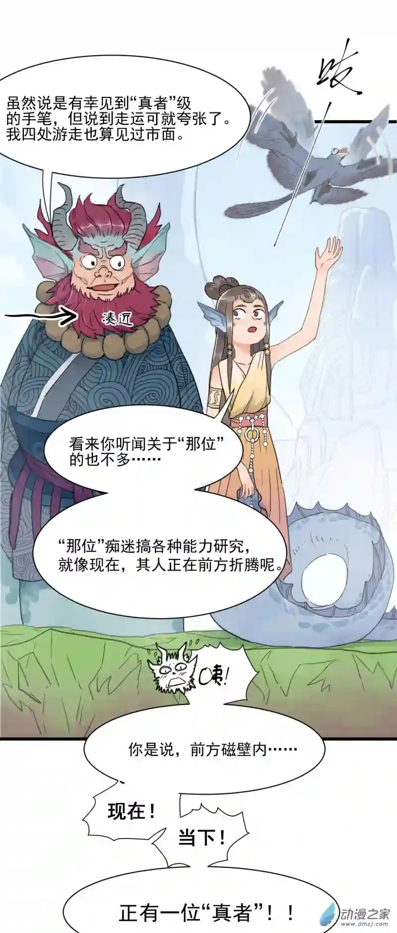 蓝灵纪-超灵事件图鉴01 启