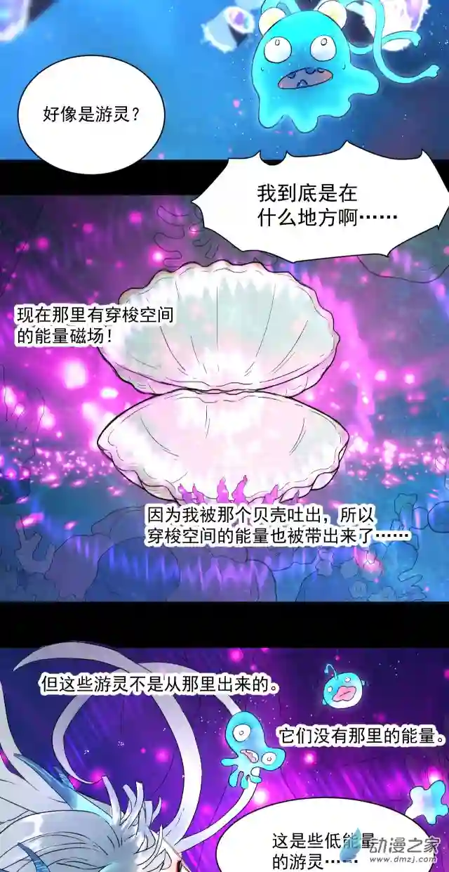 蓝灵纪-超灵事件图鉴02 天才也玩脱